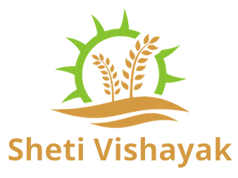 शेती विषयक - Sheti Vishayak - Shetivishayak